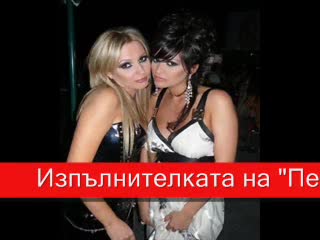 На Рожденния Ден На Елена Починаха 2ма От братята й :(