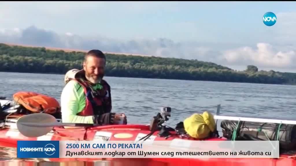 2500 КМ САМ ПО РЕКАТА: Дунавският лодкар от Шумен след пътешествието на живота си