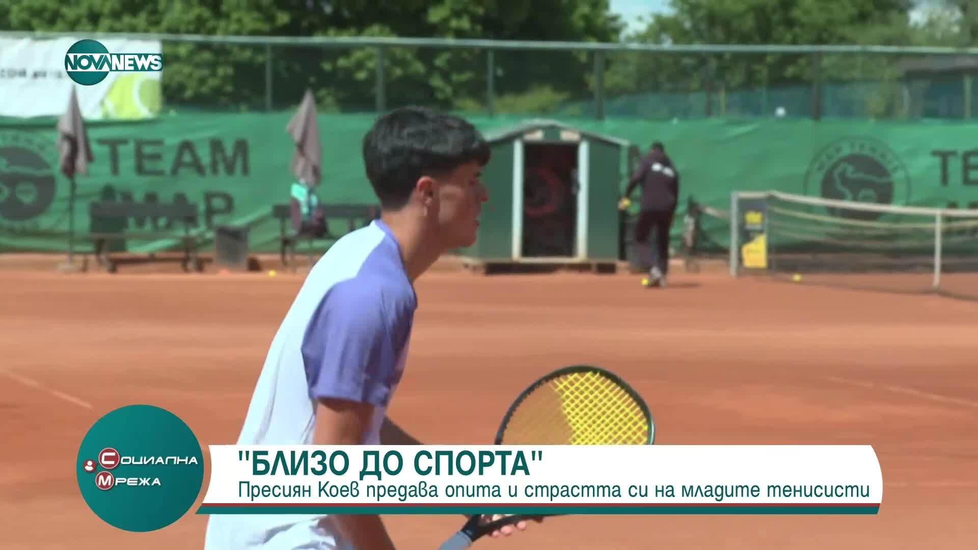 „Близо до спорта”: Пресиян Колев предава опита и страстта си на младите спортисти