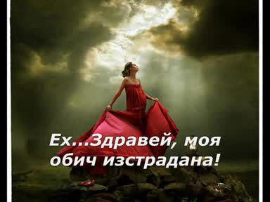 Закъсняло Писмо
