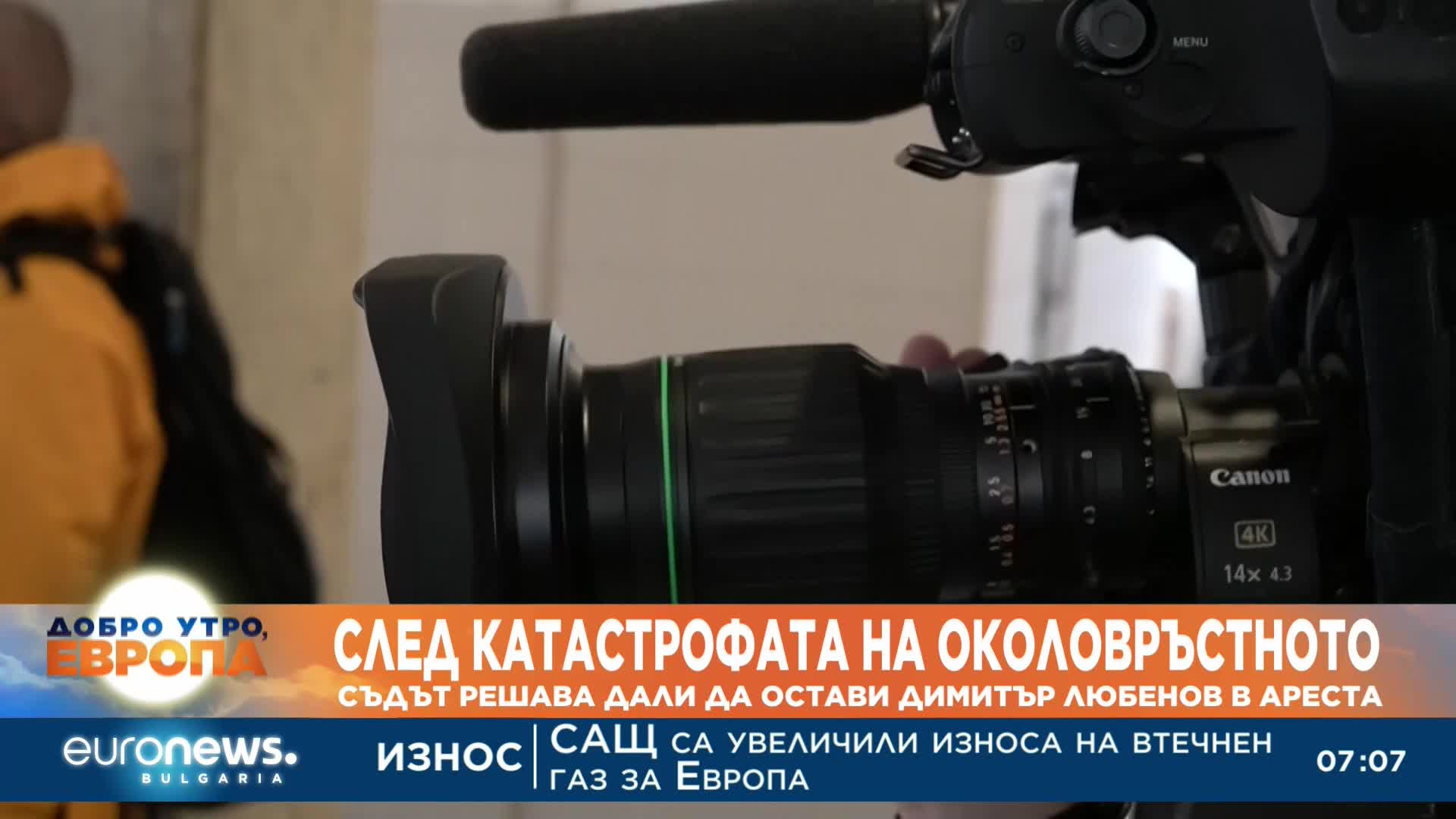 След катастрофата на Околовръстното: Съдът решава дали да остави Димитър Любенов в ареста