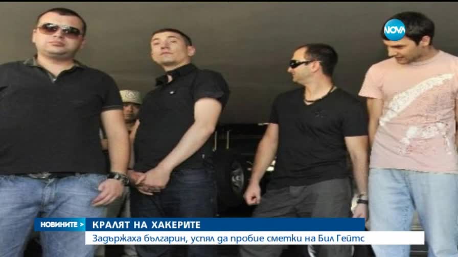 Арестуваха Краля на хакерите - българин