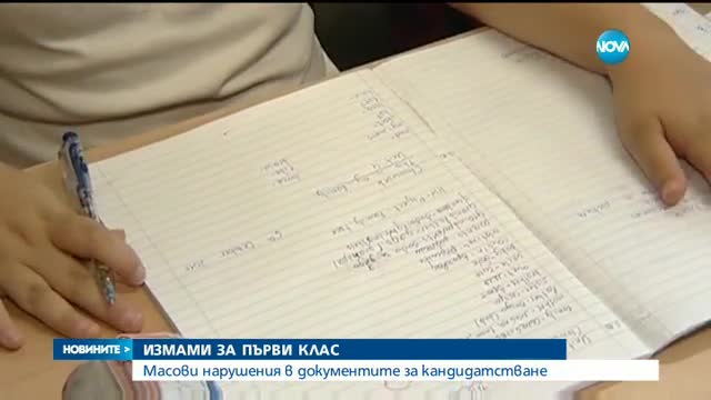 Новините на NOVA (18.06.2017 - обедна емисия)