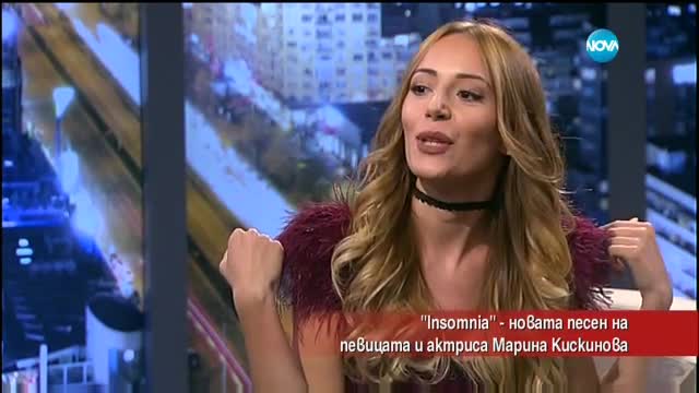 „Insomnia” – новата песен на певицата и актриса Марина Кискинова