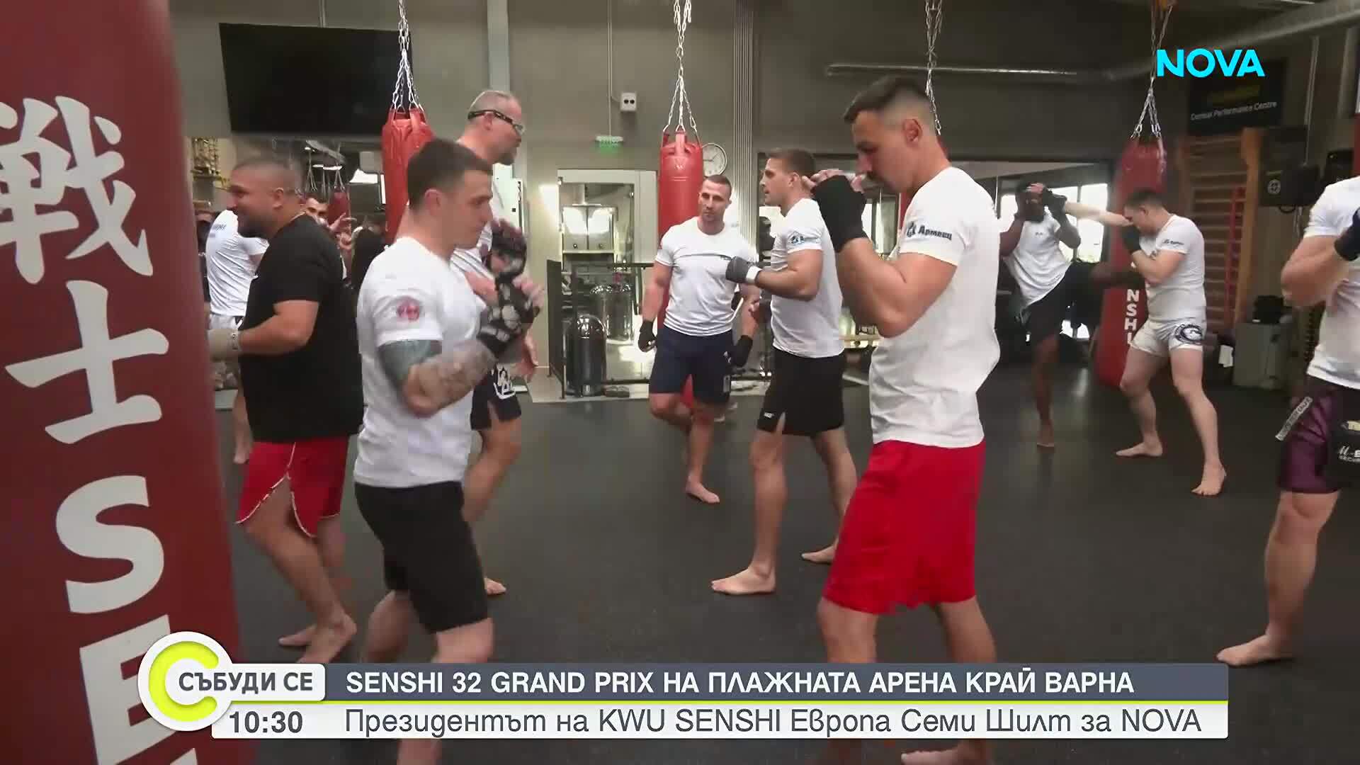 SENSHI 32 Grand Prix на плажната арена край Варна