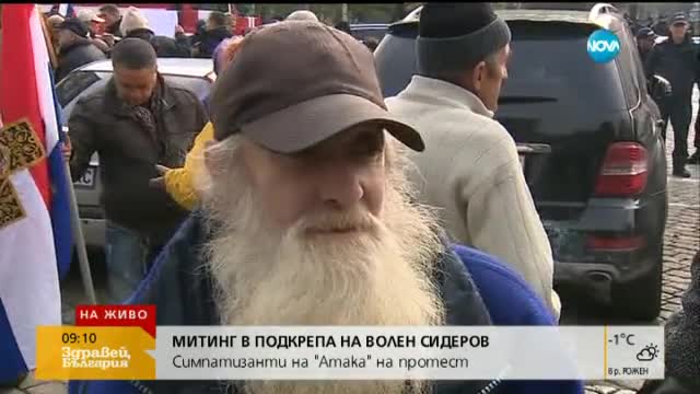 Руски трибагреници на протеста на „Атака”