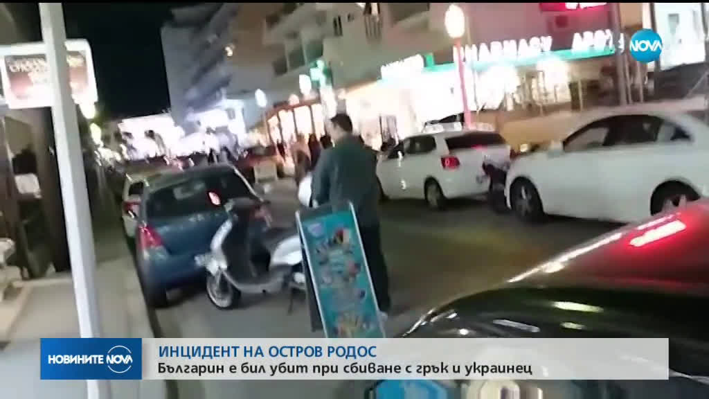 Новините на NOVA (28.08.2019 - 8.00 ч.)