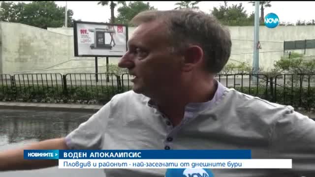 Опасни бури в половин България (ОБЗОР)