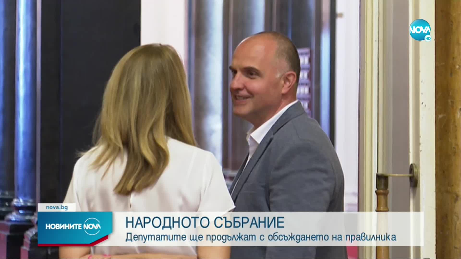 Депутатите продължават с обсъждането на правилника на НС