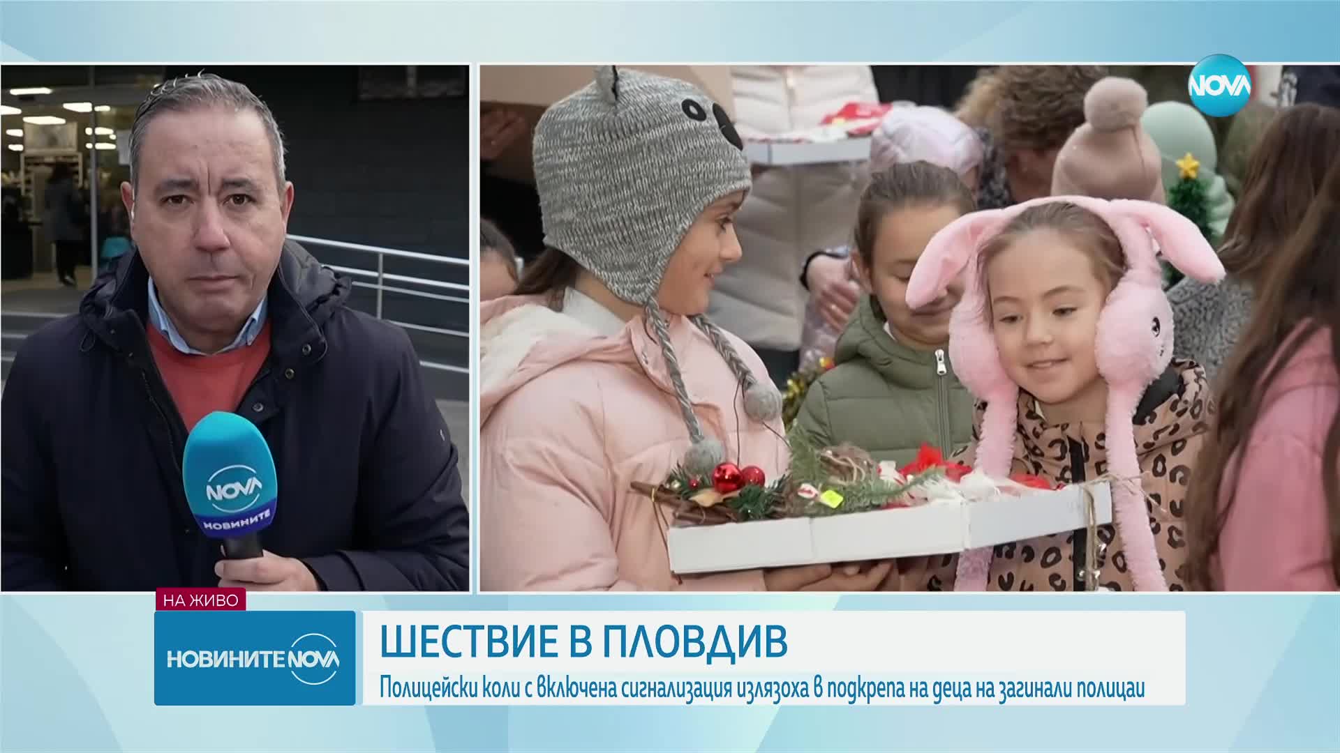 Полицейски коли се включиха в благотворителна инициатива на ученици от Пловдив
