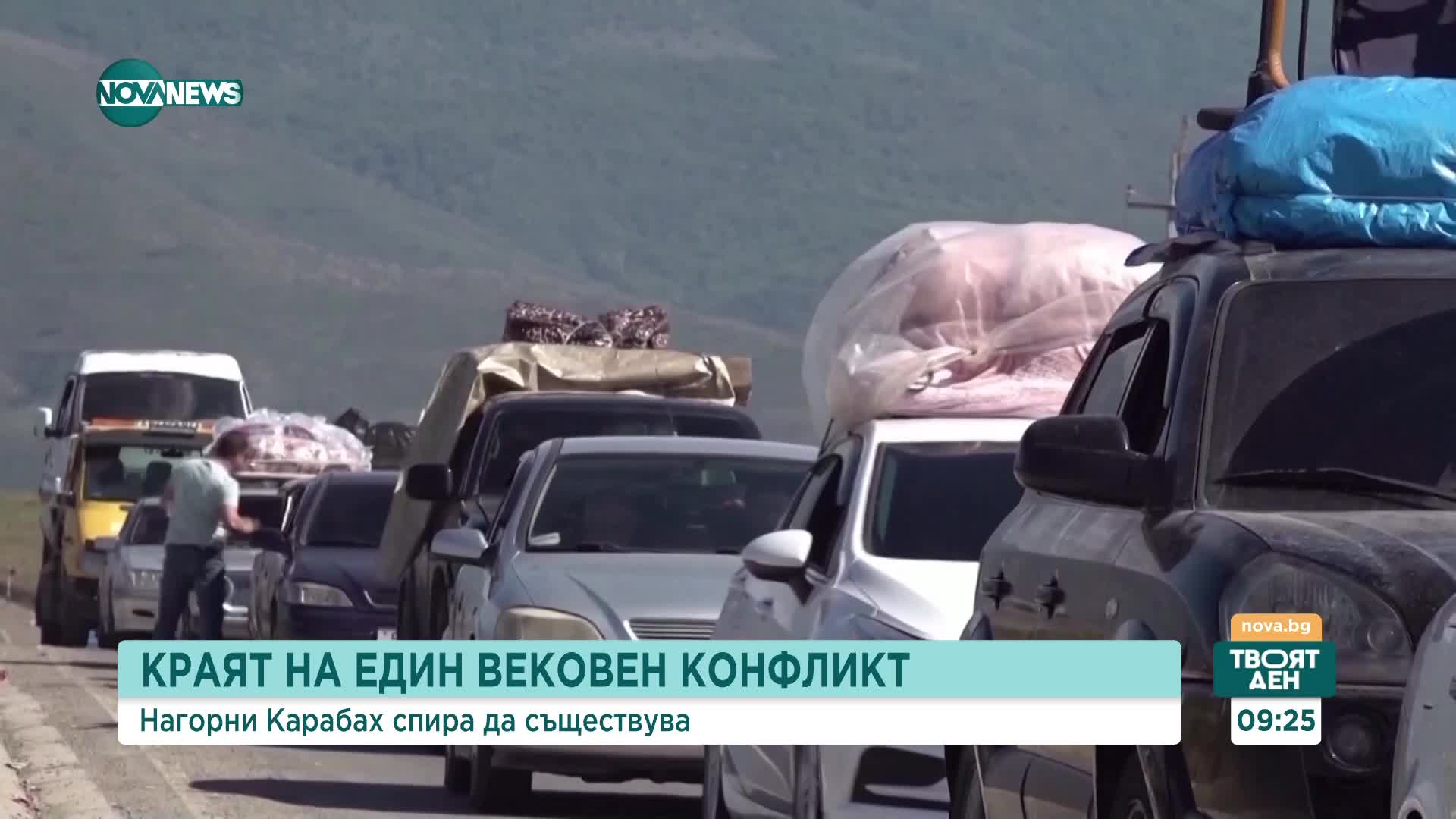 Десетки хиляди бежанци напуснаха Нагорни Карабах, оставяйки домовете и вещите си и без храна за из п