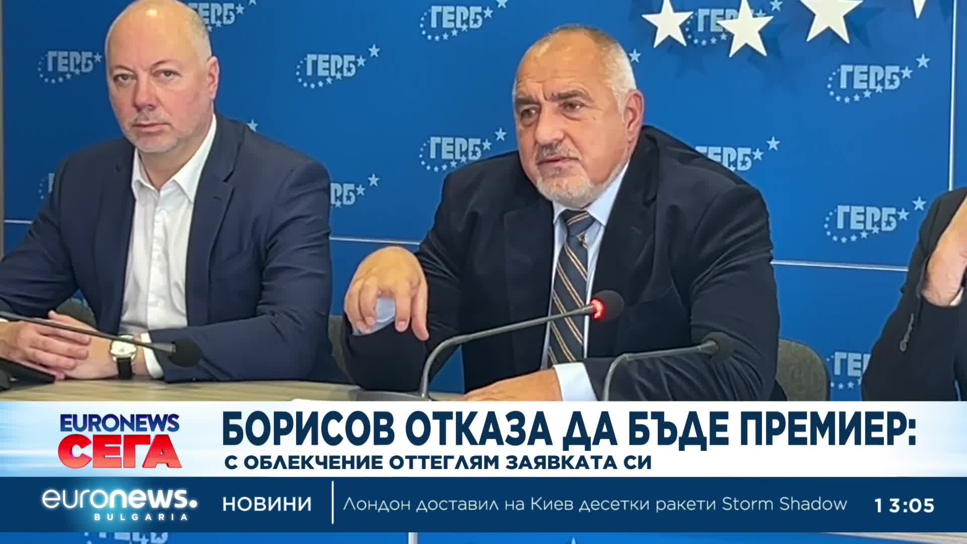 Борисов отказва да е премиер. Кирил Петков: Вие избрахте Пеевски