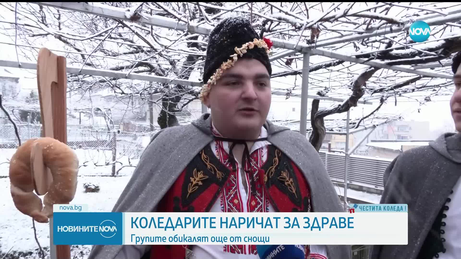 Коледари наричат за здраве