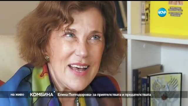 Елена Поптодорова: Бъдещето на Македония е поставено на карта