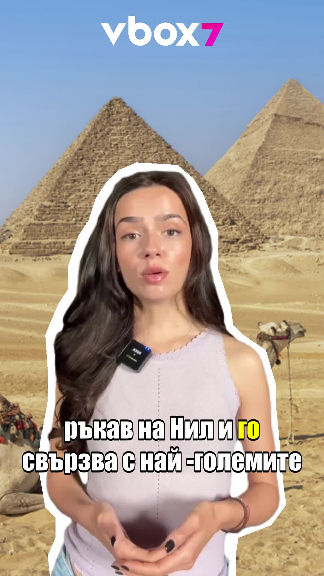🗿 Мистерията зад местоположението на египетските пирамиди разкрита! 🌍
