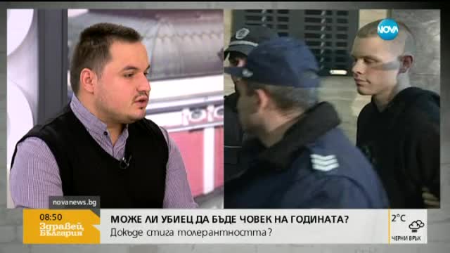 Александър Миланов: Човекът на годината не трябва да е нарушил правата ни