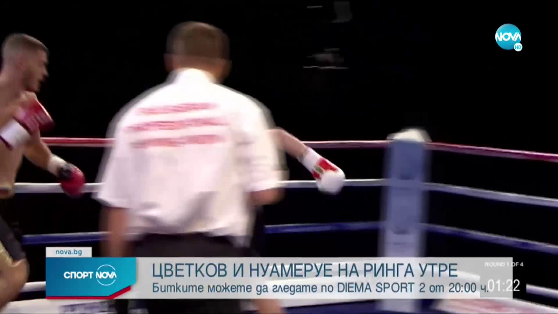 Спортни новини (27.05.2021 - централна емисия)