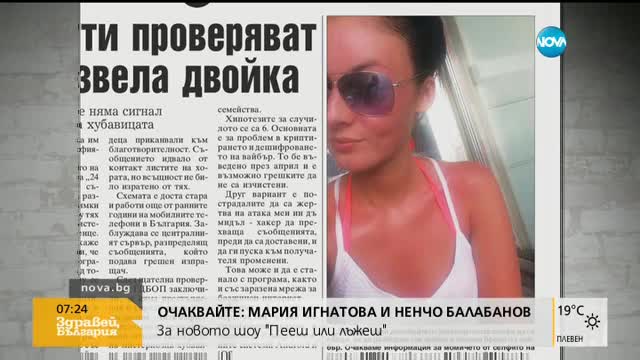 В печата: Здравната система в колапс