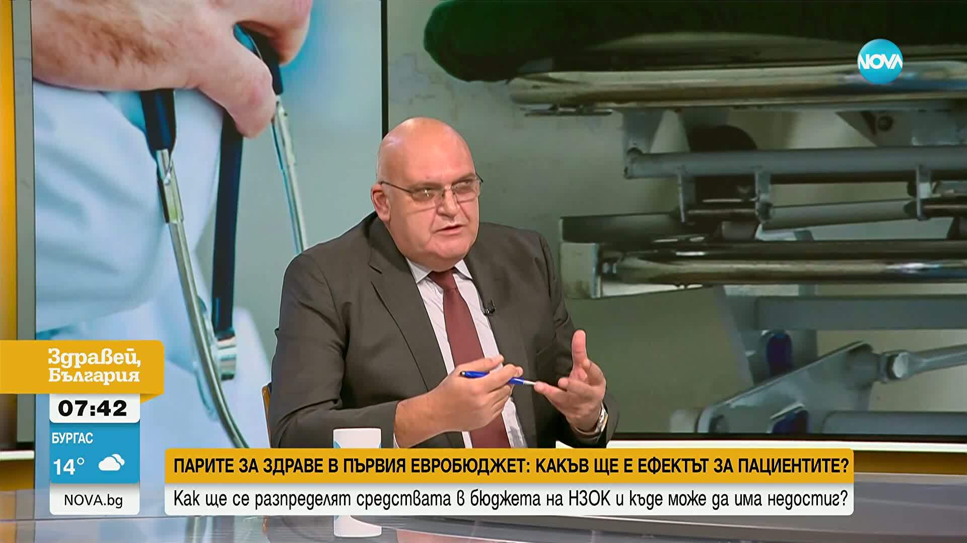 Бюджетът за здраве: Как ще се разпределят парите?