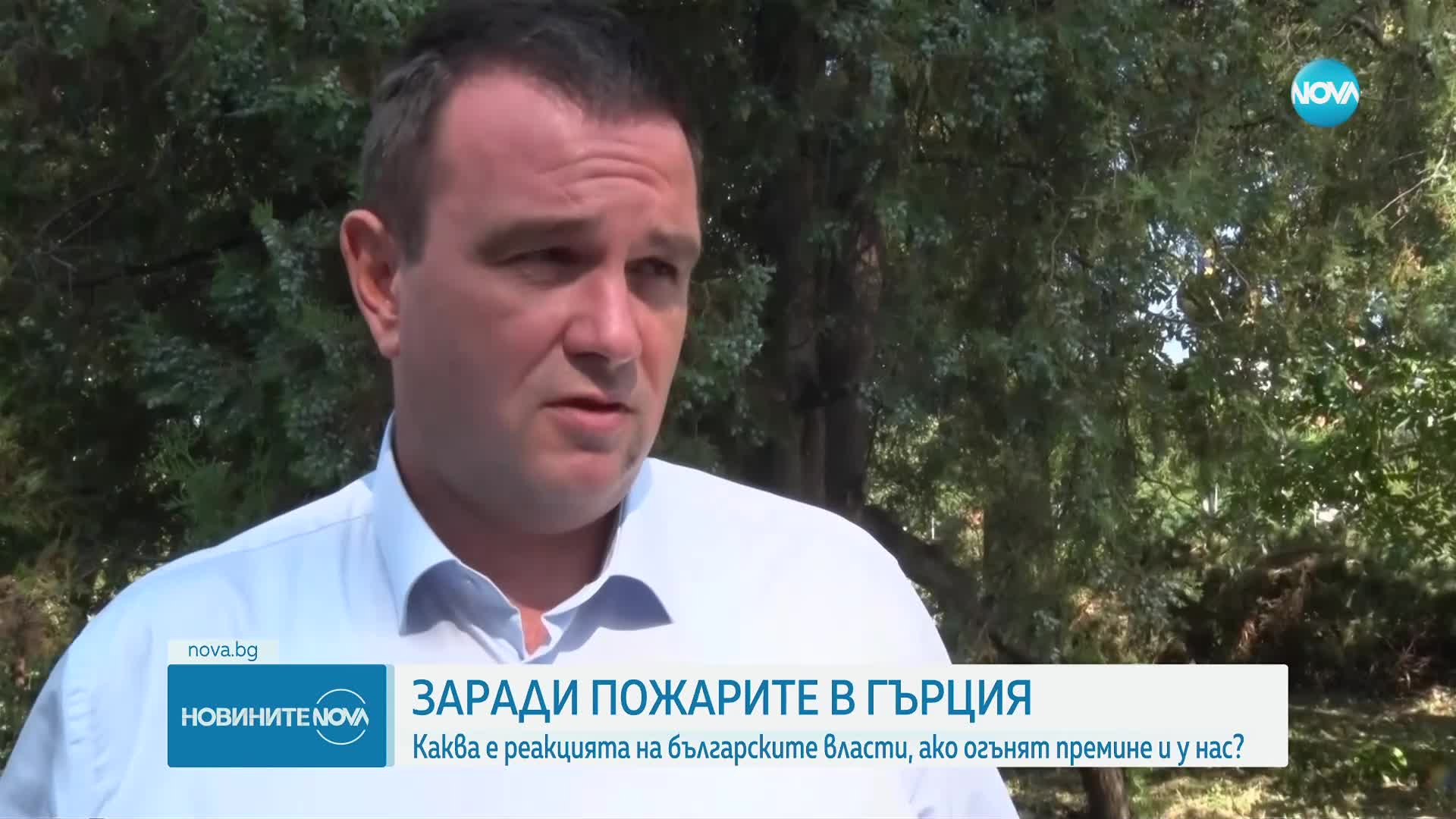 ЗАРАДИ ПОЖАРИТЕ В ГЪРЦИЯ: Има ли опасност огънят да премине на българска територия?