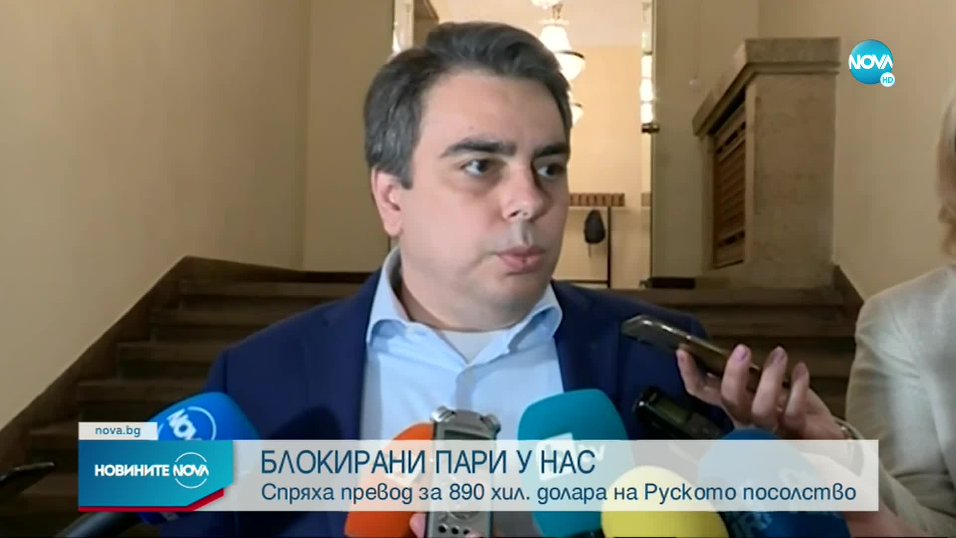 Василев: Запорираха 890 хил. долара на руското посолство