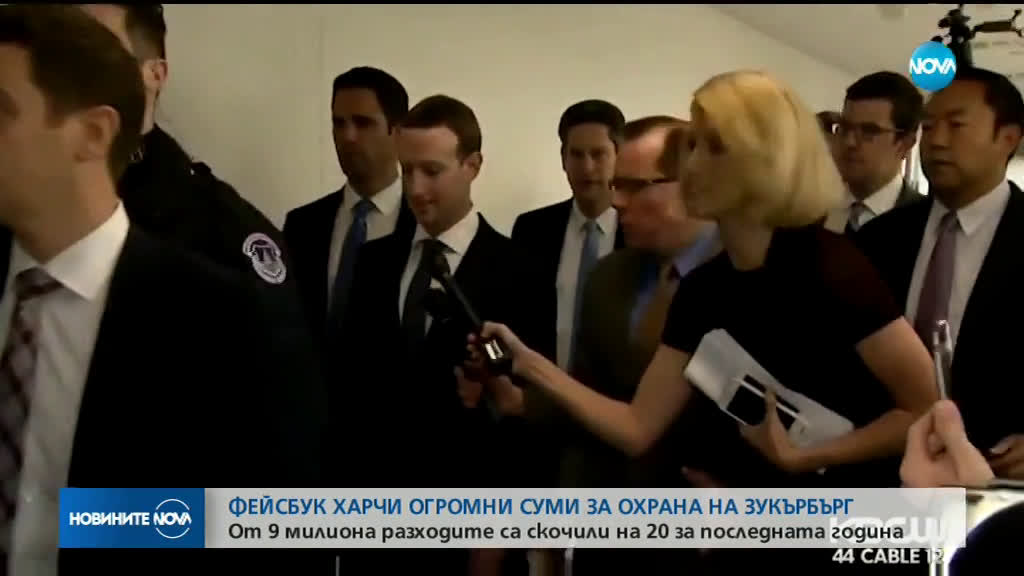 Facebook харчи огромни суми, за да охраняват Марк Зукърбърг