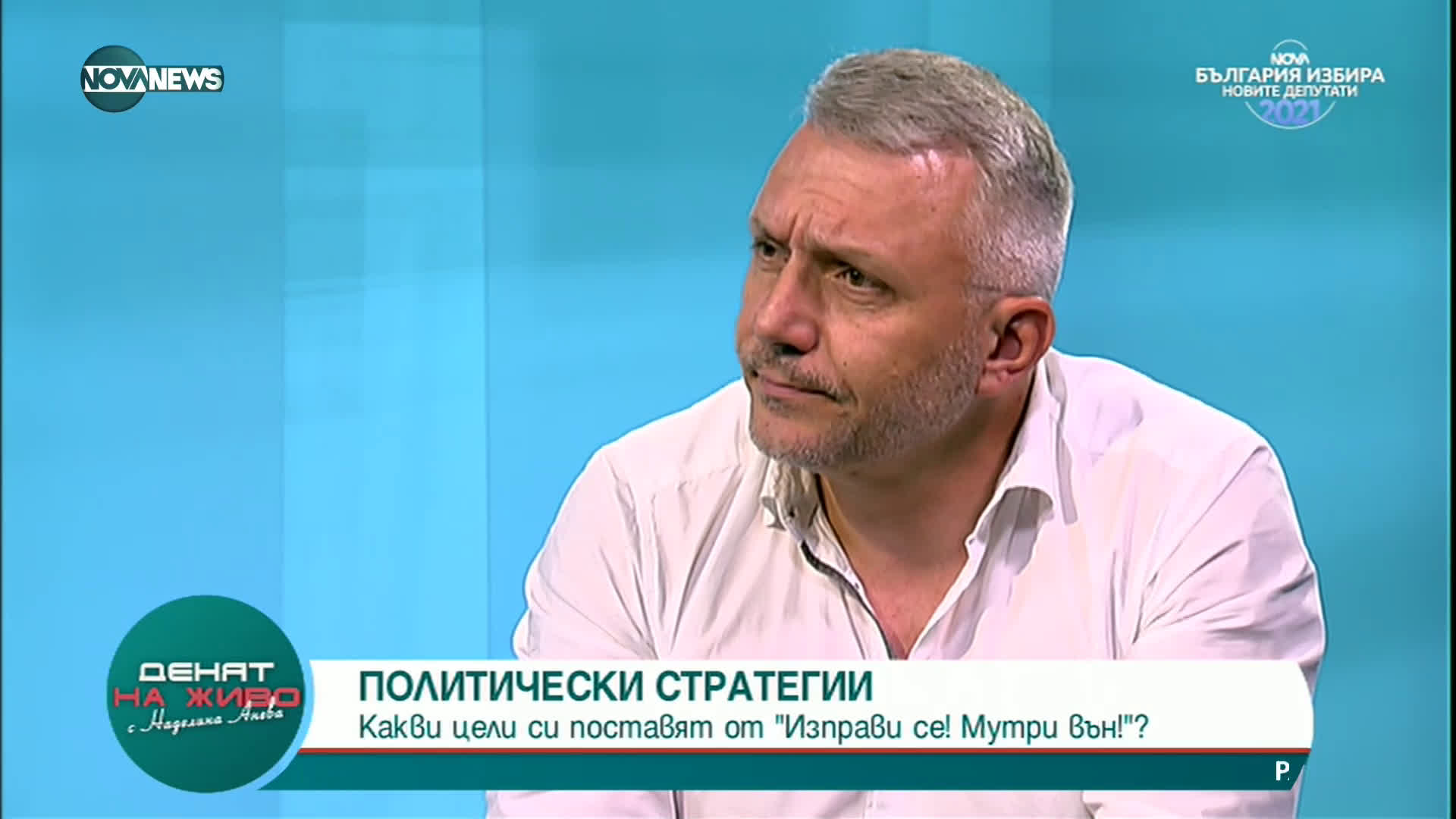 Николай Хаджигенов: Правосъдието и законът са еднакви за всички, от ГЕРБ не го знаят