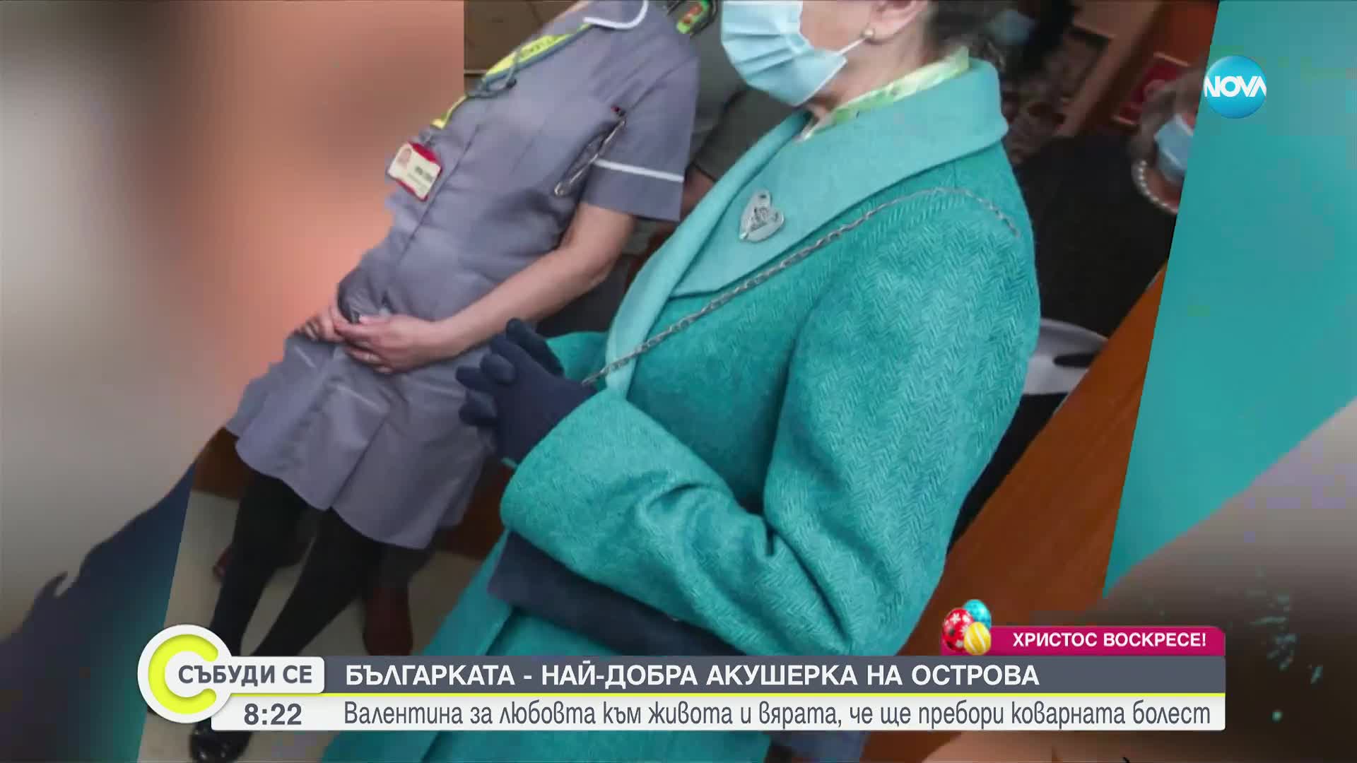 Пред NOVA говори българката, обявена за най-добрата акушерка на Острова за 2023 г.