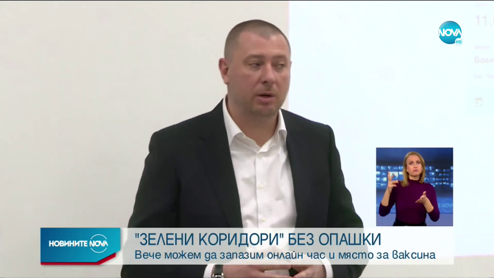 ЗА ЧАСОВЕ: Над 19 000 се регистрираха за ваксиниране