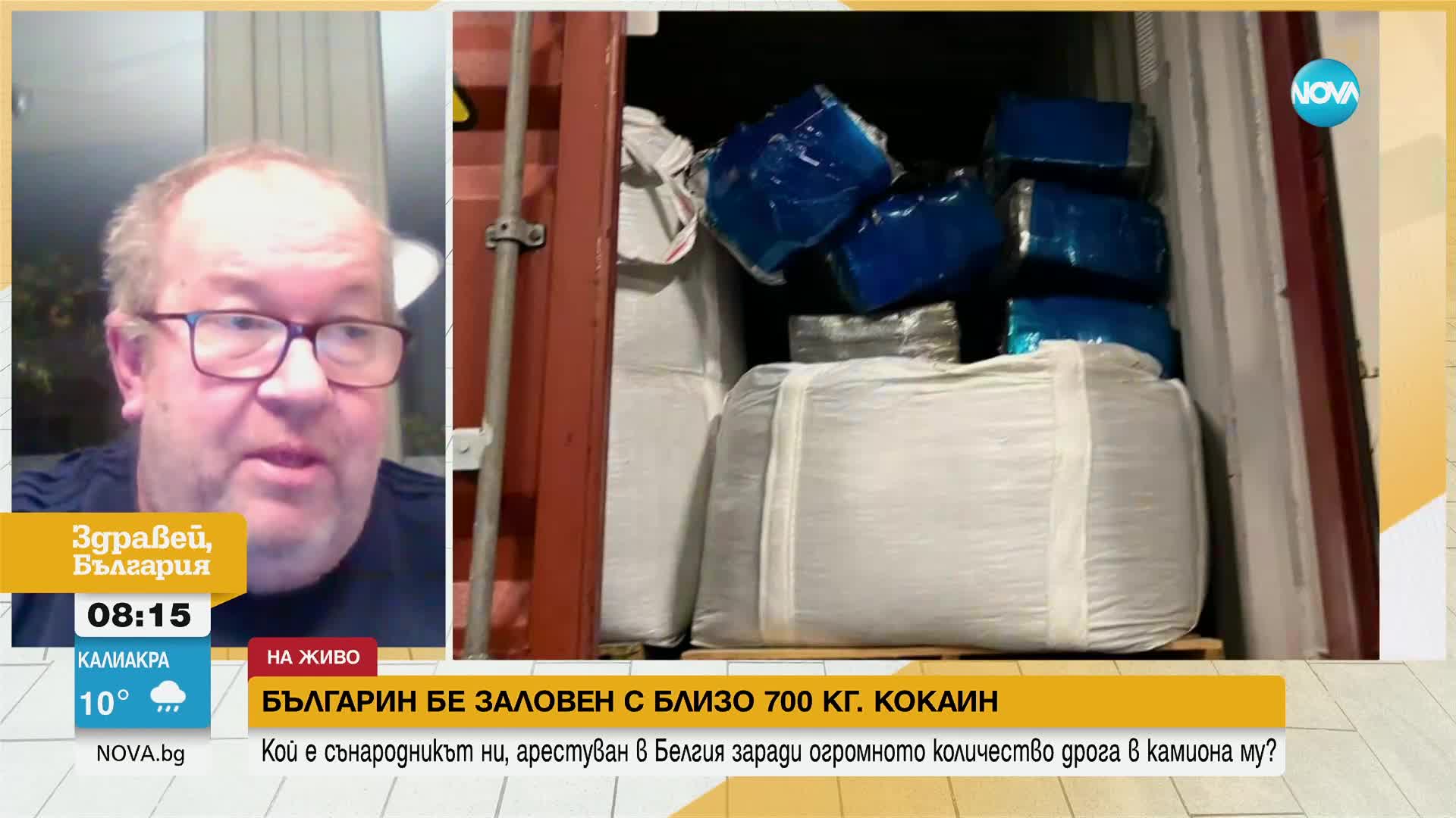 Кокаин в камиона: Какво се знае за българския шофьор, арестуван в Белгия