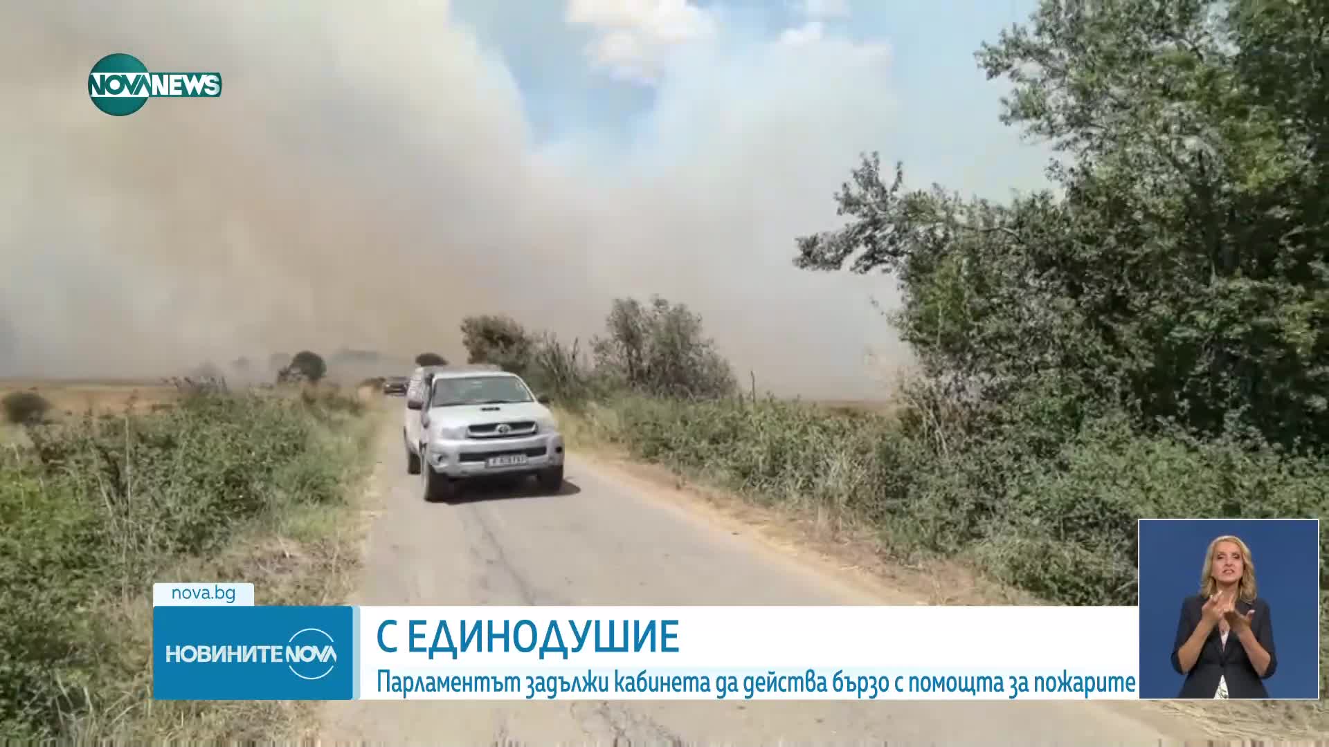 Новините на NOVA NEWS (19.07.2024 - 20:00)