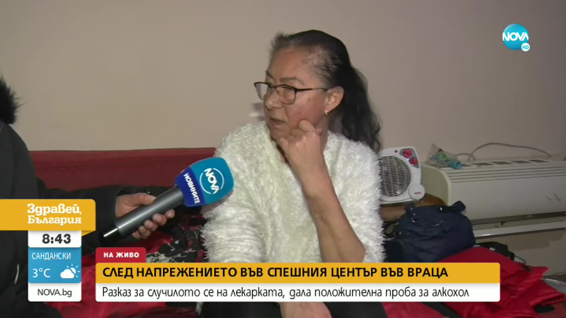 Лекарката, дала положителна проба за алкохол: Не пия, не знам дали това е моят дрегер