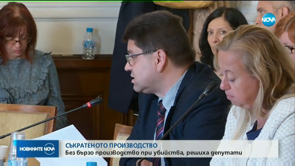 Съкратеното производство отпада за умишлените убийства