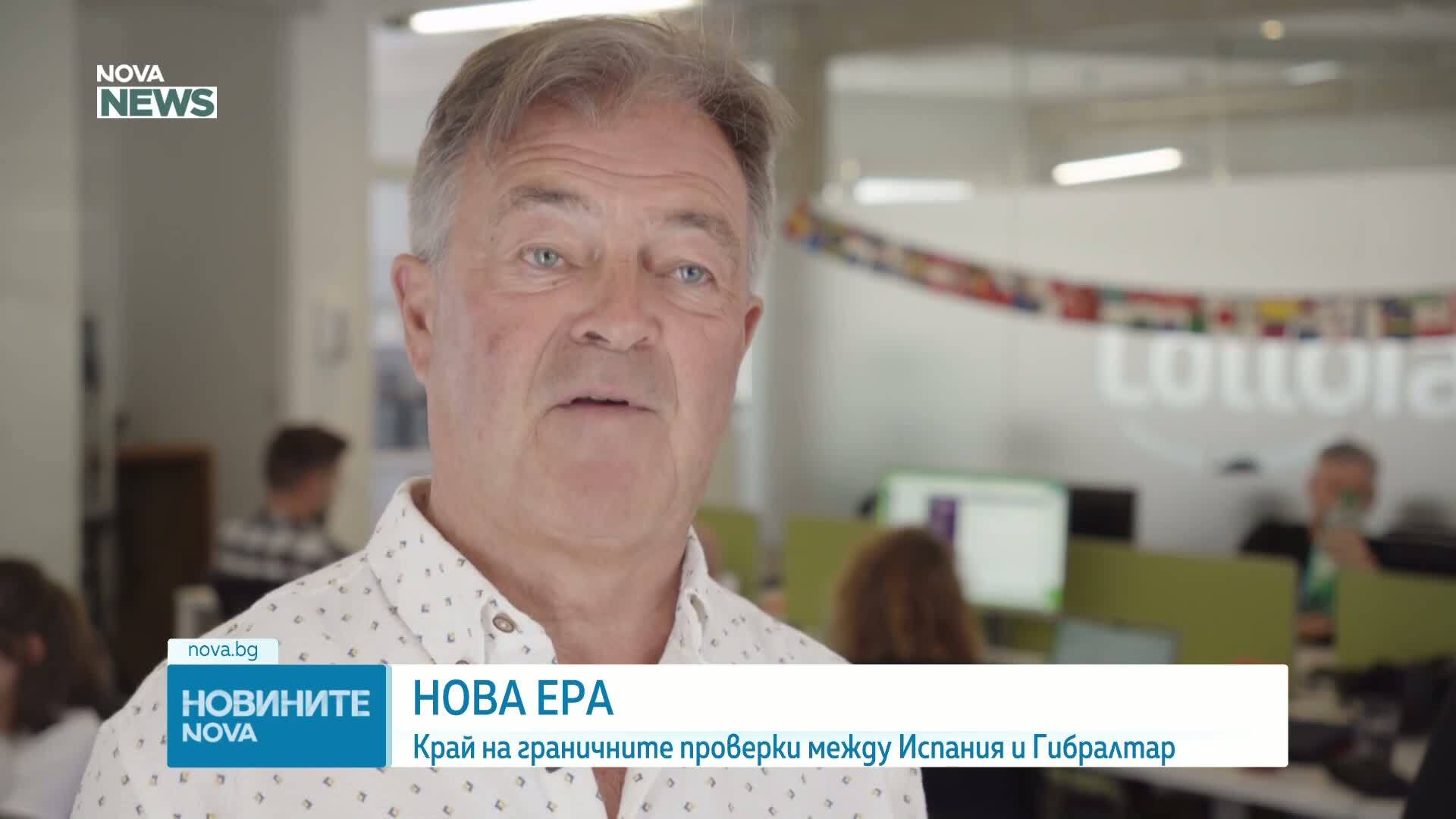 Отворената граница променя Гибралтар: Край на опашките, но цените на имотите скочиха