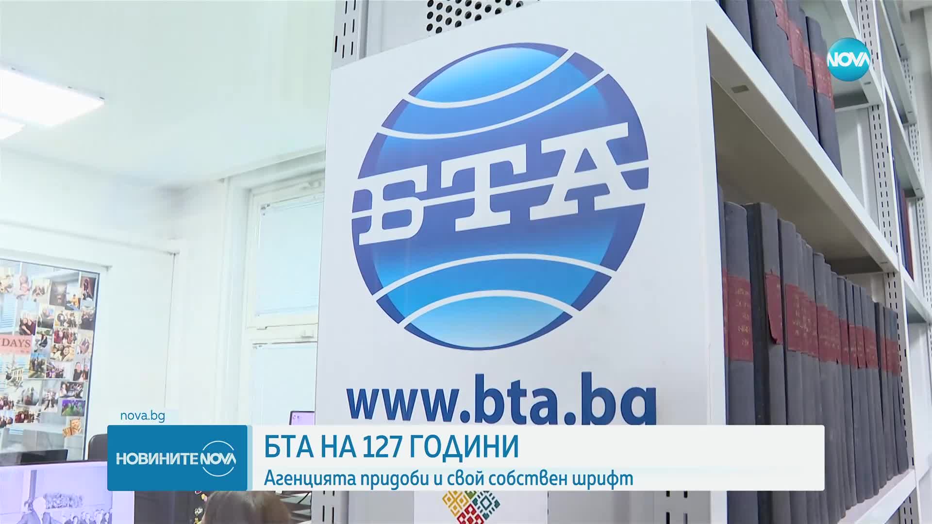 БТА посреща 127-ата си годишнина с читалня за архивите, свой шрифт и обновена новинарска стая