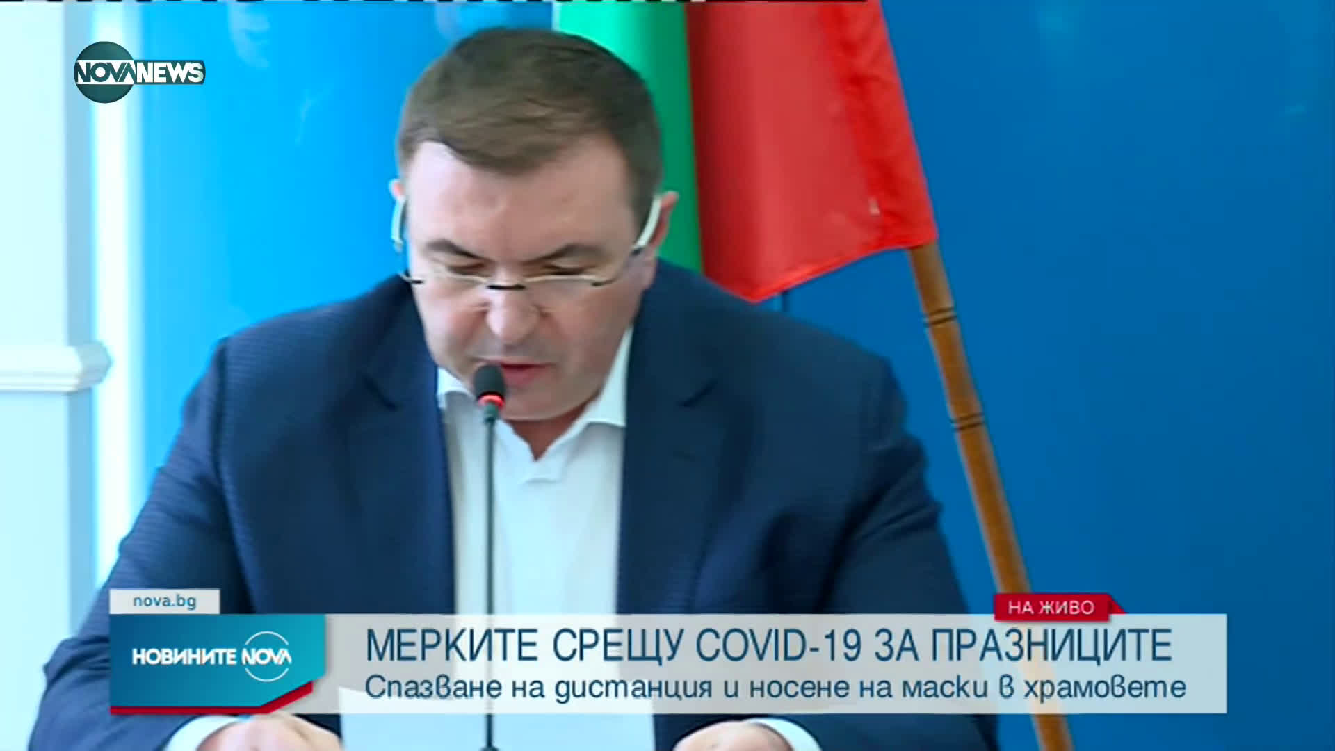 Новините на NOVA NEWS (23.04.2021 - 14:00)