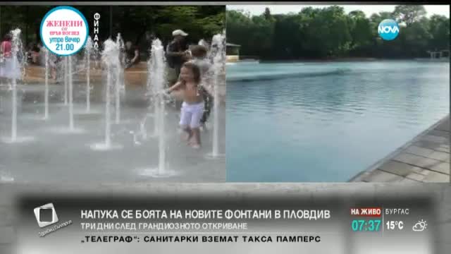 Кметът на Пловдив: Проблемът с олющените фонтани е незначителен