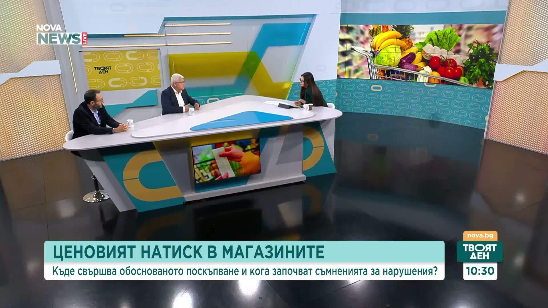 Ценовият натиск в магазините - къде свършва обоснованото поскъпване и кога започват съмненията за нарушения
