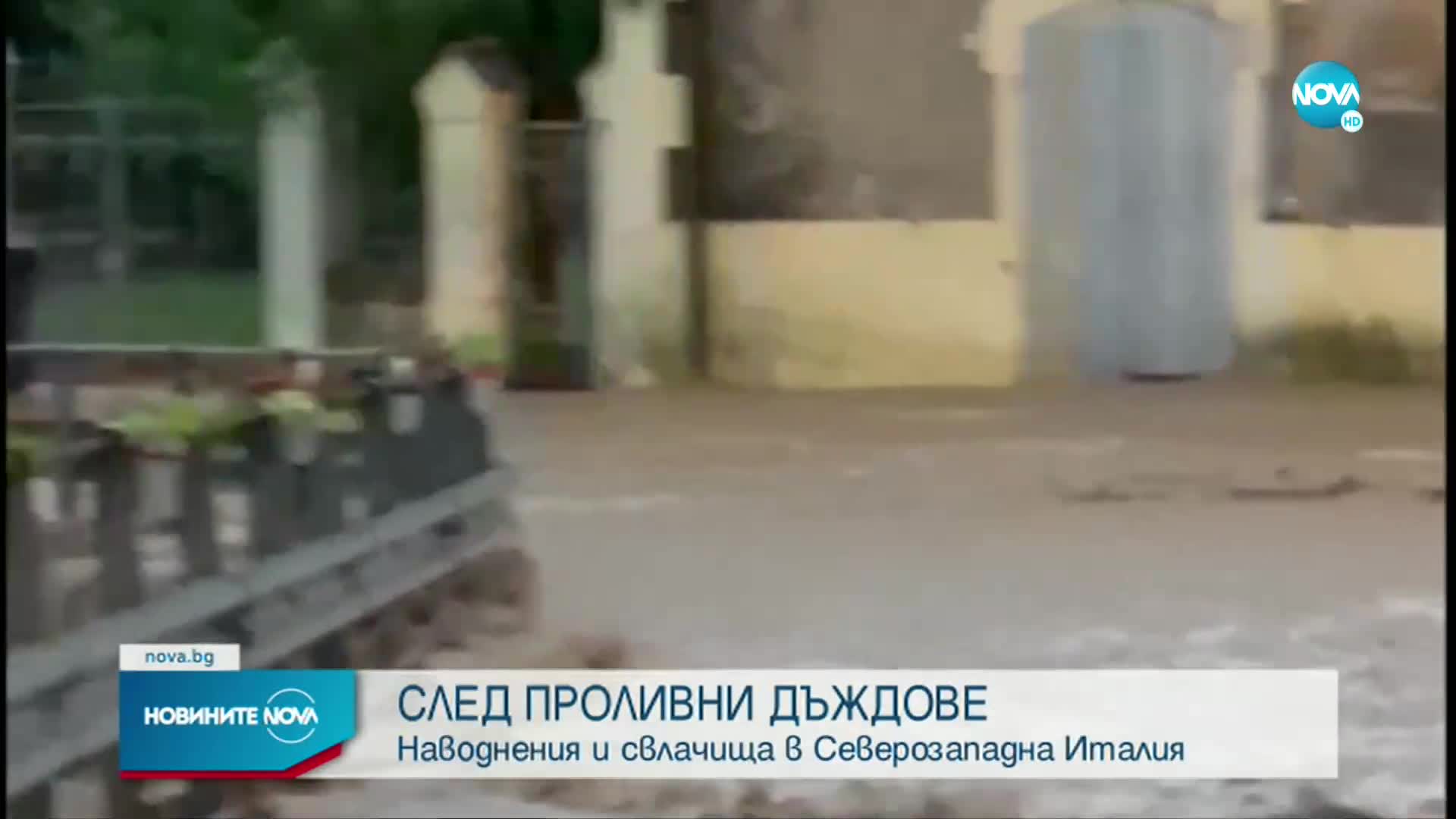 Новините на NOVA (05.10.2021 - 8.00)