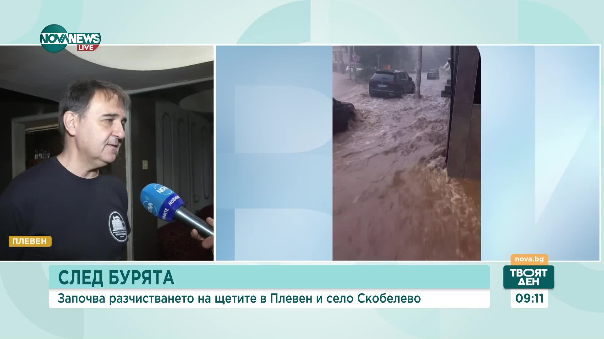 След бурята: Започва разчистването на щетите в Плевен и село Скобелево