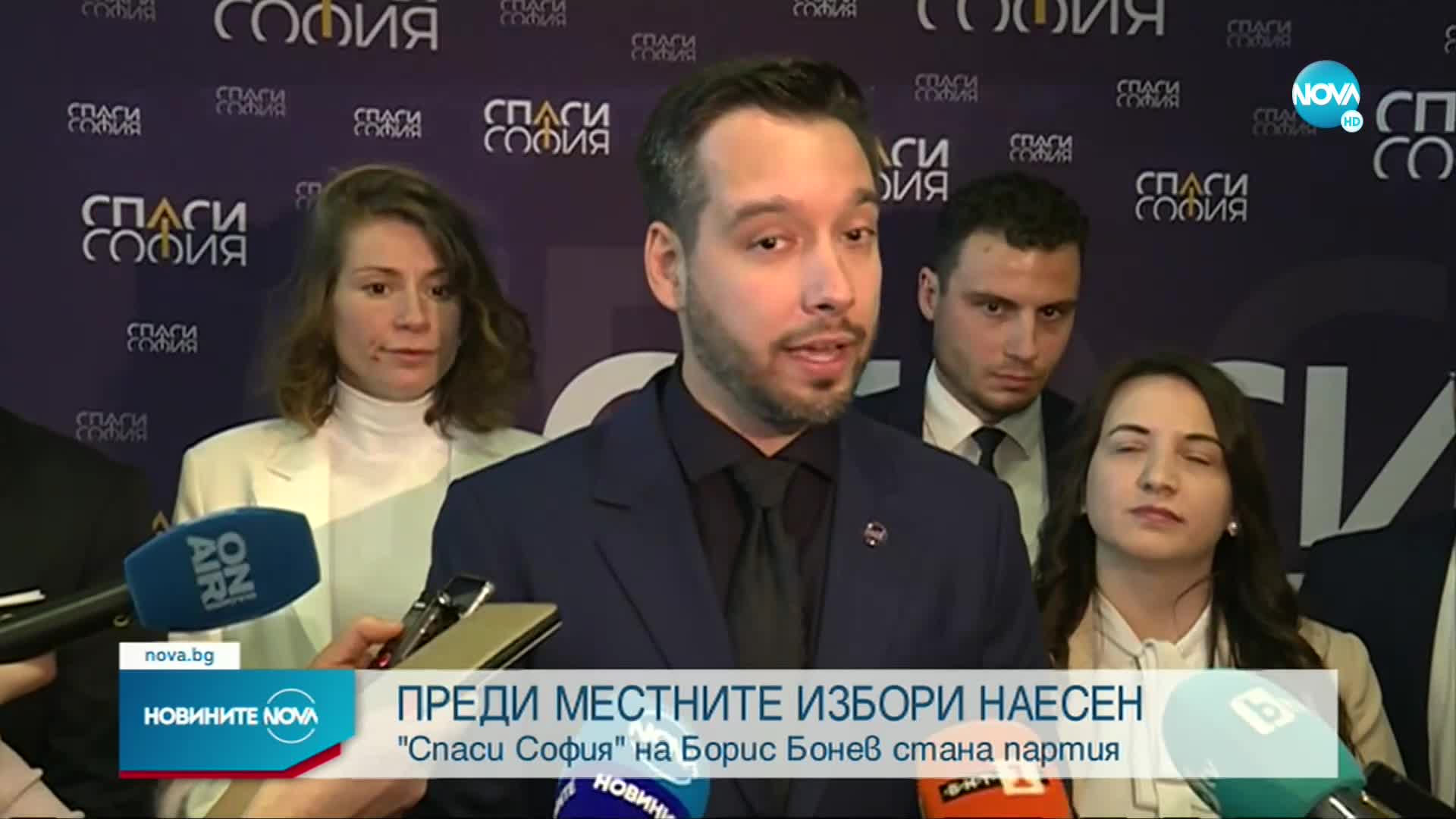 Месеци преди местните избори: „Спаси София” стана партия