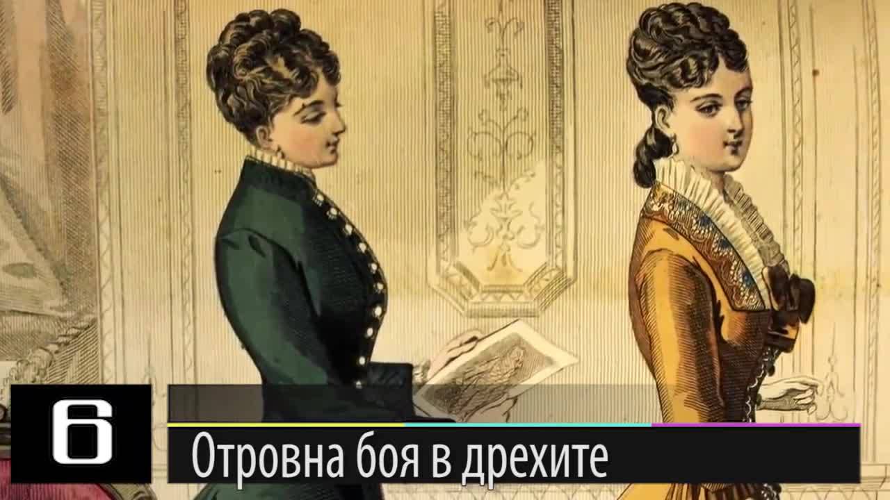 В миналото тези предмети са били смъртоносни