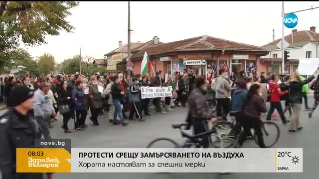 Протести срещу мръсния въздух в няколко населени места (видео)