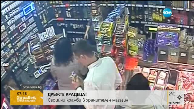 „Дръжте крадеца”: Серийни кражби в хранителен магазин в Пловдив