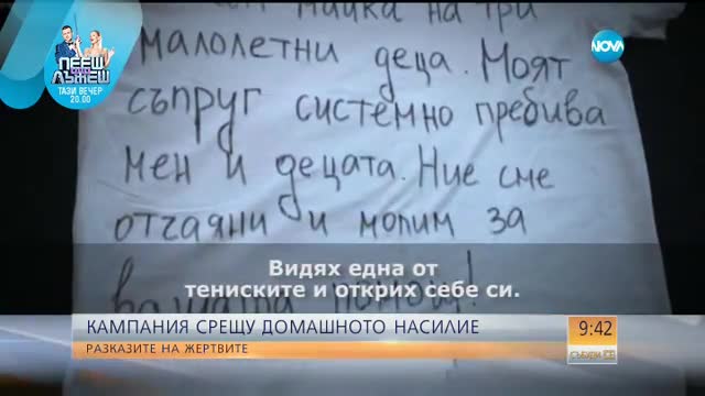 Кампания разказва историите на жертви на насилие върху тениски