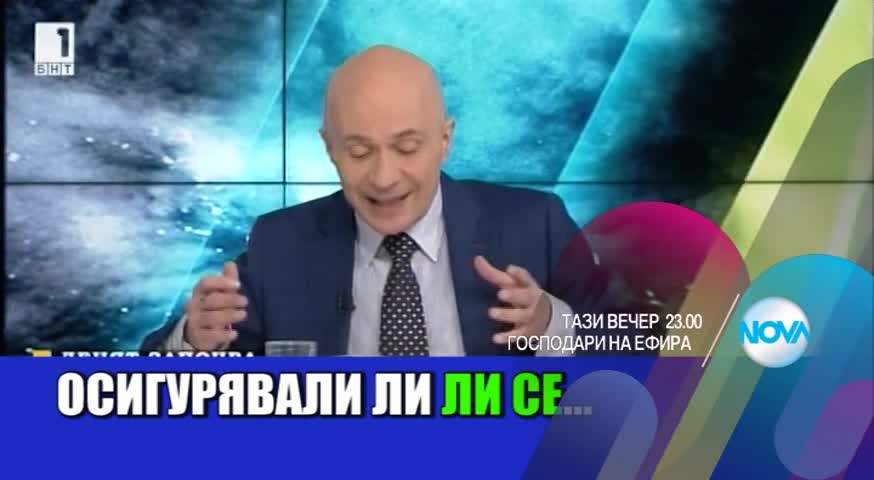 В "Господари на ефира" на 11 април очаквайте