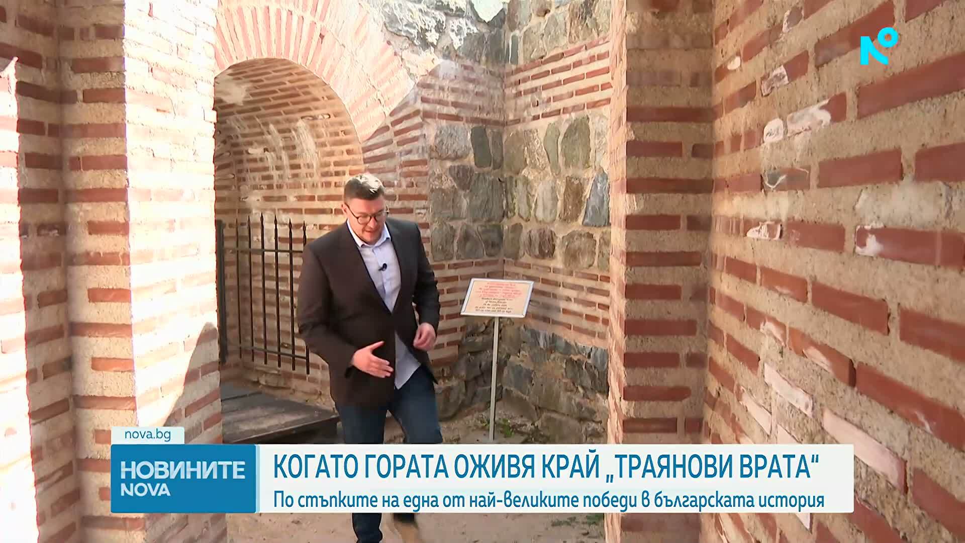„Траянови врата“ – мястото на голямата победа на цар Самуил над Василий Втори