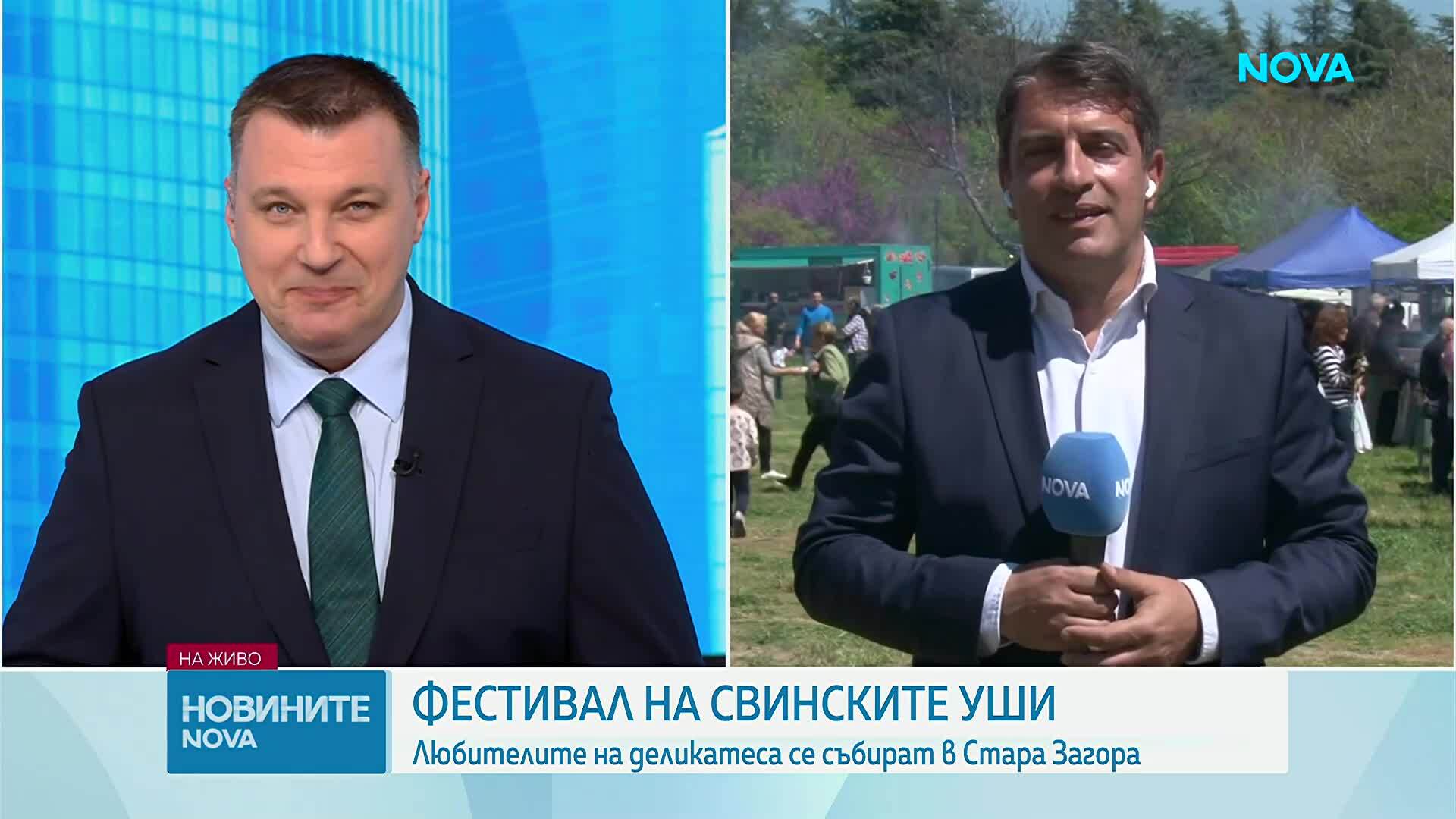 Стара Загора празнува: Фестивал на свинските уши събира хиляди любители на деликатеса