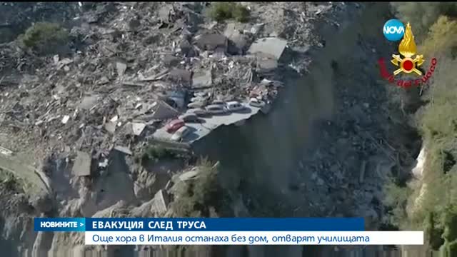 Още хора в Италия останаха без дом, отварят училищата