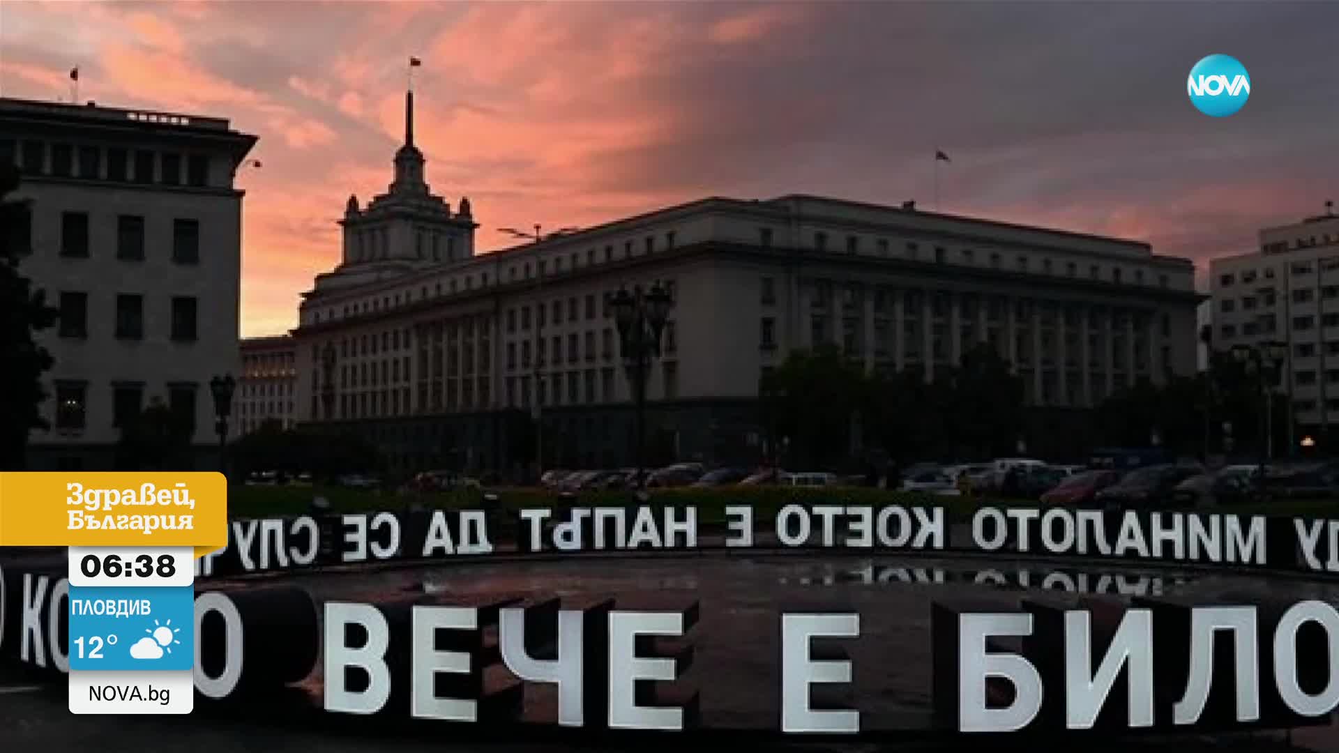 Пейки с форма на изречение за размисъл се появи в Градската градина в София